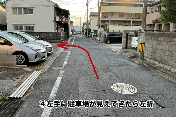 駐車場入口の案内