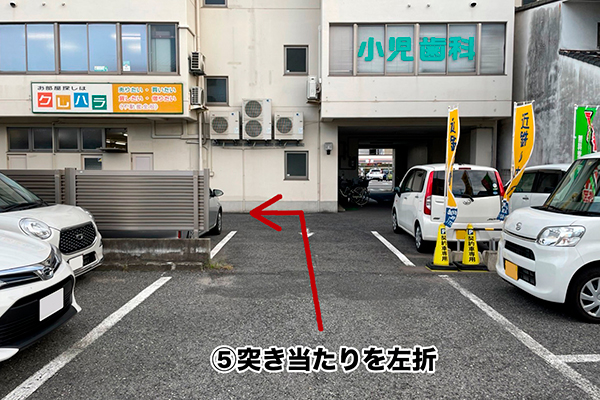 駐車場内を左折